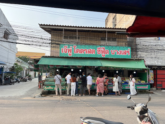 เจ๊ตุ๊ก ซีฟู้ด